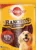 PEDIGREE Delicii pentru câini Ranchos, cu Vită 70g